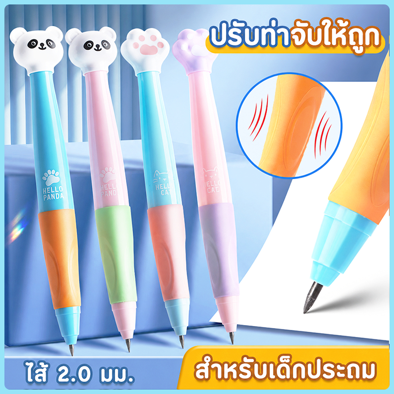 ดินสอแก้ไขท่าทางดินสออัตโนมัติแตกดินสอกดนักเรียนรางวัลการเรียนรู้ ผู้นํา 2.0