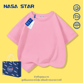 【จัดส่งทันที×ถึงใน 2 วัน】เสื้อยืดเด็ก NASA สีขาวเรียบไร้ลาย ผ้าฝ้าย 100% สำหรับเด็กอายุ 1-14 ปี ทรงสมัยใหม่ใส่ได้หลายสไตล์
