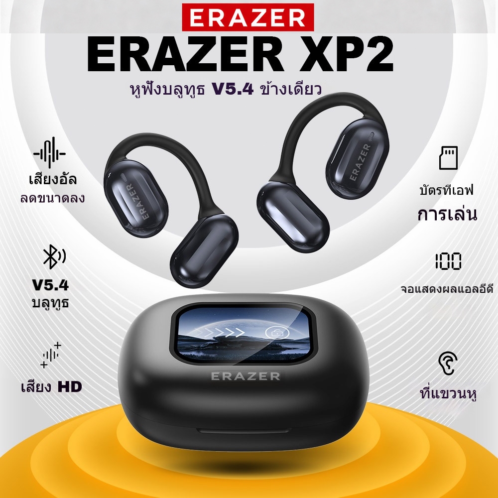 ERAZER XP2 หูฟัง หูฟังบลูทูธ ไร้สายบลูทูธ Bluetooth 5.4 เกมหูฟัง Tws เวลาแฝงต่ำ หูฟังไร้สาย With Mic for Android IOS PC หูฟังบลูทูธ HD สเตอริโอ