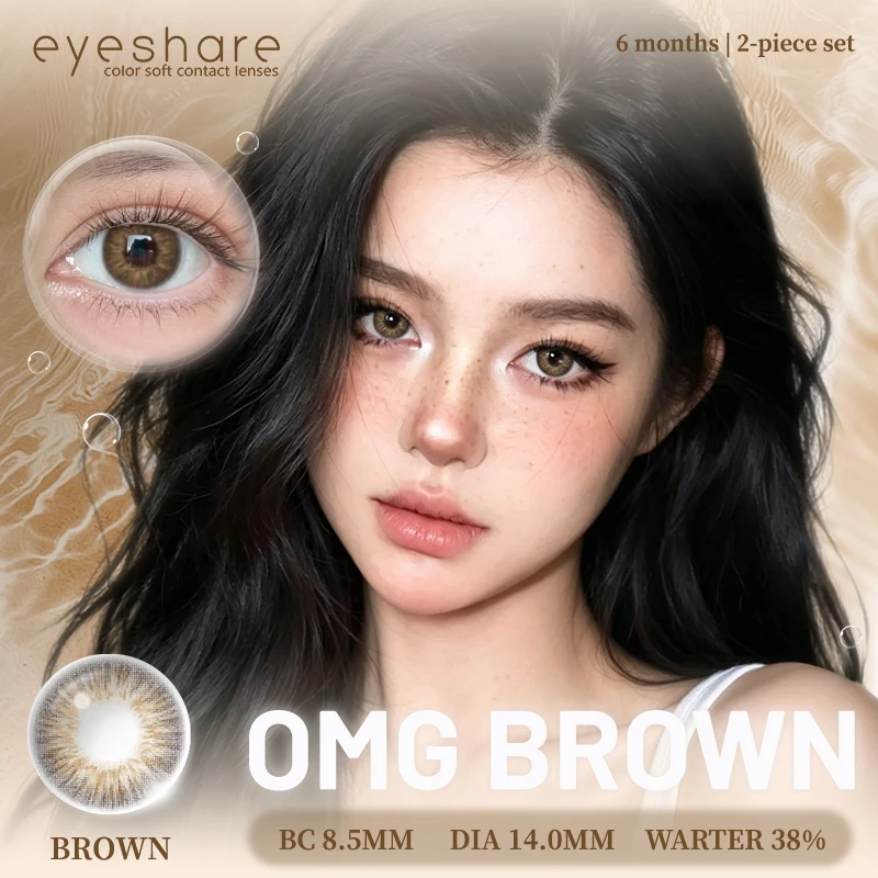 Eyeshare รุ่น OMG มีค่าสายตา 0.00‑‑8.00 คอนแทคเลนส์สี โทนสีกลมกลืนธรรมชาติ รายปี Dia14.0 สี Gray 1คู่