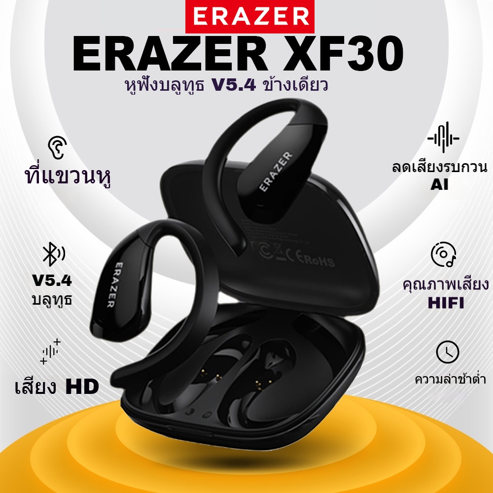 ERAZER XF30 หูฟัง ไร้สายบลูทูธ OWS เปิด Bluetooth earphone หูฟังบลูทูธ 5.4 IPX7 กันน้ำ หูฟังกีฬา พร้