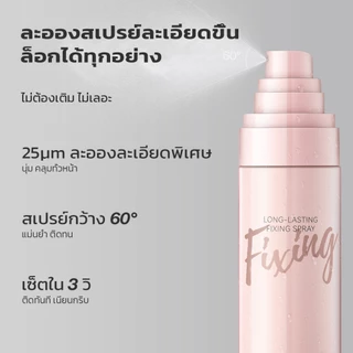 【สินค้าขายดี】JMCY สเปรย์เซ็ตติ้งเมคอัพ 100 มล ควบคุมความมัน ติดทนนาน สเปรย์เซ็ตติ้งเนื้อละเอียด แห้งทันทีภายใน 3 วินาที เมคอัพติดทนนานสูงสุด 24 ชั่วโมง LONG-LASTING SETTING SPRAY Moisturizing