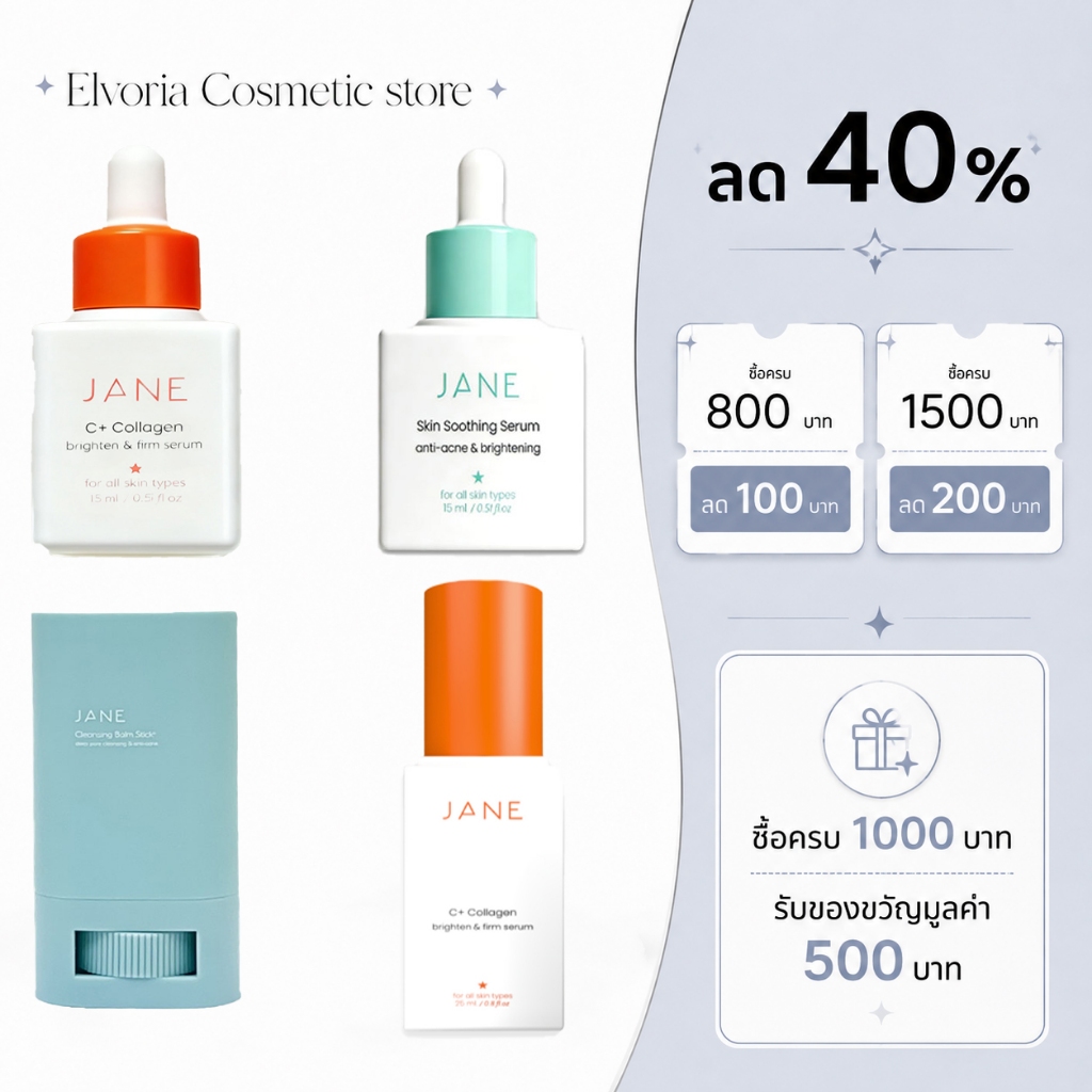 ซื้อ 3 แถม 1: Jane Beauty Cleansing Stick 20g + Collagen Serum 15ml - ช่วยกระชับรูขุมขนและควบคุมความ