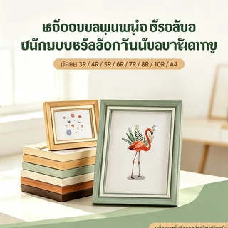กรอบรูป A4 เรียบง่าย ตกแต่งงานแต่งงาน สามารถแขวนผนัง ได้ สไตล์มินิมอล