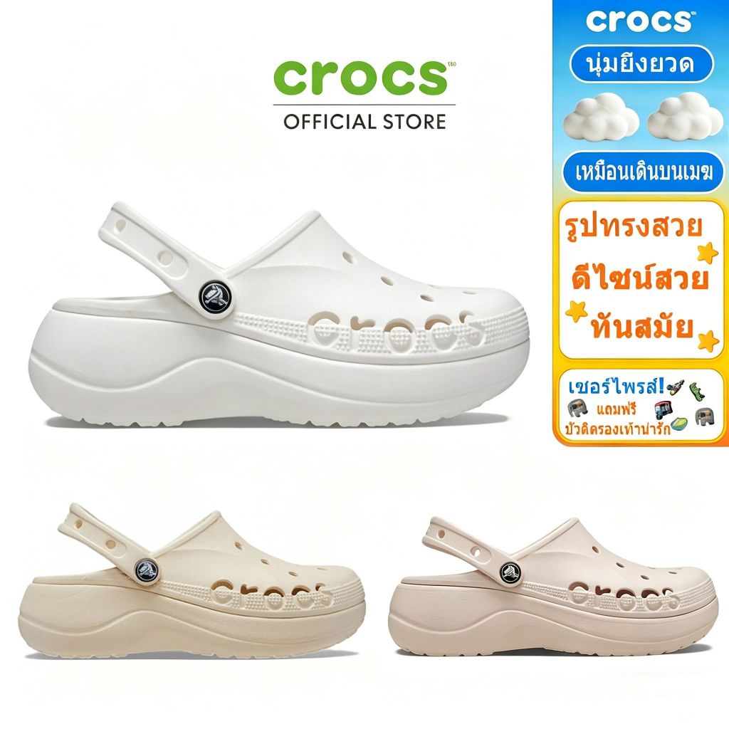 รองเท้าแตะ Crocs Baya Clog รองเท้าแตะผู้หญิงสไตล์เด็ก Classic Clog Crush Sandals