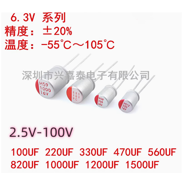 1-10PCS Solid-state อลูมิเนียม electrolytic capacitor 2.5V 6.3V 10V 16V 100V 820UF 47uf 1500UF 100UF 220UF 270UF 330UF 470UF 390UF 560UF 680UF 1000UF 1800UF 3300UF 2200UF 4700UF