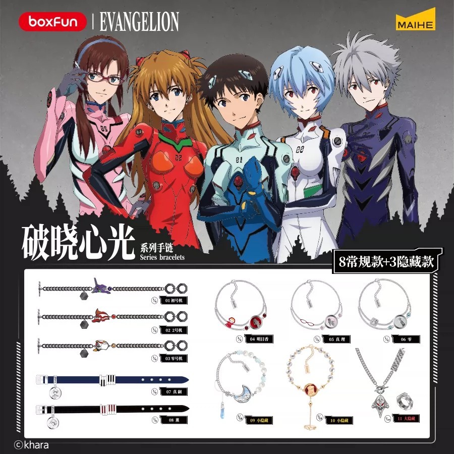 [ของแท้ พร้อมส่ง] BOXFUN EVA Dawn of the Heart Series กล่องสุ่มสร้อยข้อมือ สามารถสวมใส่ได้ ของขวัญวันเกิด