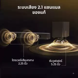 ULTIMEA Poseidon M30 2.1ch บลูทูธ Soundbar สําหรับทีวี 5.25 ซับวูฟเฟอร์ไร้สาย BassMX & VoiceMX APP ควบคุม กำลังขับสูงสุด 240W