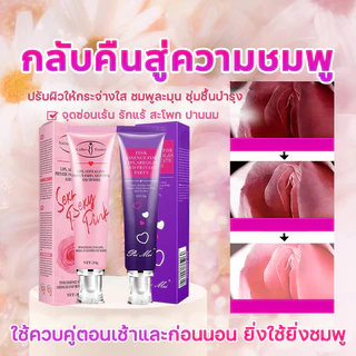 💞ของแท้💞Aichun ครีมชมพูจุดซ่อนเร้น ปรับสีผิวสม่ําเสมอ ลดผิวคล้ําบริเวณหัวนม รักแร้ ก้น ช่วยให้ผิวกระจ่างใส เรียบเนียน ขนาด 30g