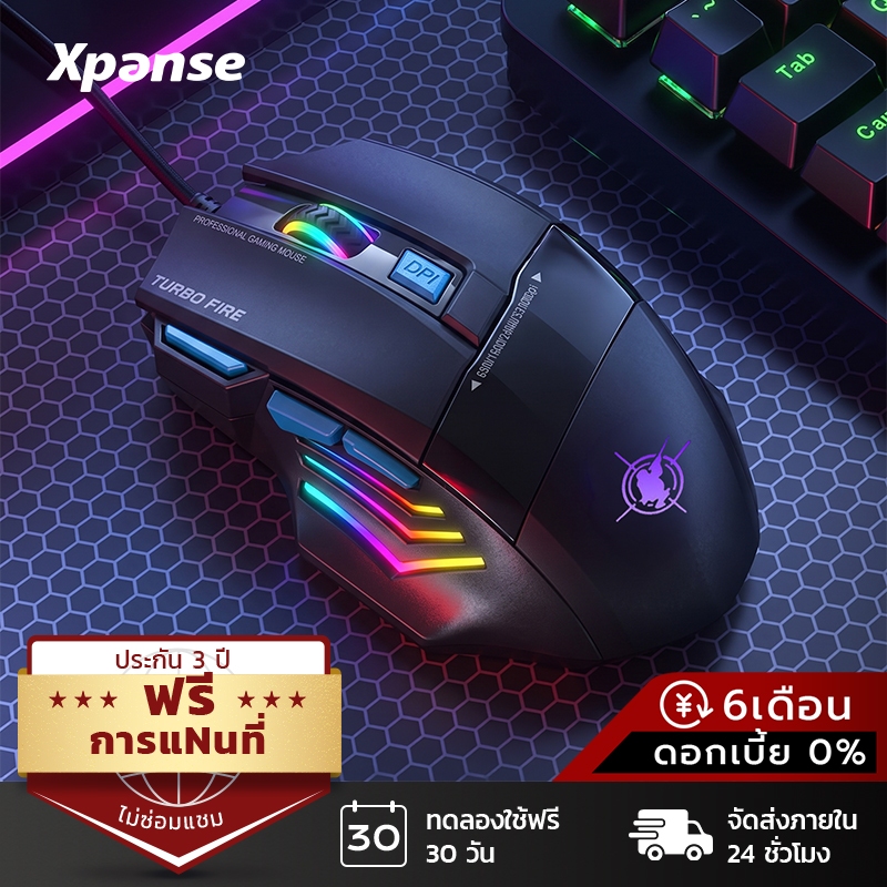 Xpanse เมาส์เกมมิ่ง Gaming Mouse MS-7 เมาส์ออปติคอล RGB เมาส์เล่นเกม