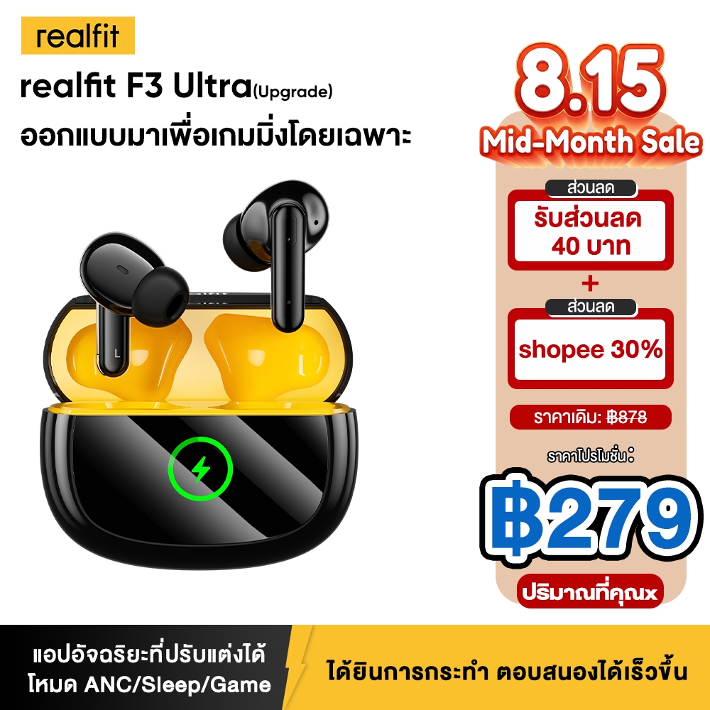 หูฟัง Realfit F3 Ultra ไร้สายบลูทูธ 6.0 ตัดเสียงรบกวนแอคทีฟ 45 เดซิเบล เบสแรงเสียงคมชัดคุณภาพสูง แบตฯ ใช้งานยาวนาน 50 ชม. ความหน่วงต่ำ 40ms ไมค์ชัดเจน รองรับแอปปรับแต่งเบสเอง