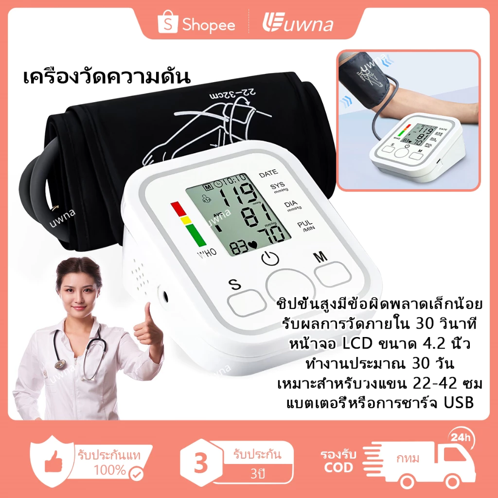 🔥ลดล้างสต็อก🔥 ที่วัดความดัน วัดดัน เสียงไทย เครื่องวัดความดัน เครื่องวัดความดัน ที่วัดความดัน เครื่องวัดดัน LCD Blood Pressure Monitor ใช้ได้ทั้งเด็กและผูู้ใหญ่