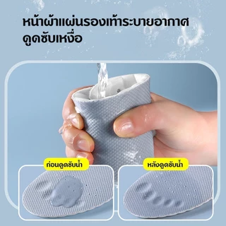 Z&P ความยืดหยุ่นสูง Latex Sport Insoles แผ่นรองเท้านุ่ม Arch สนับสนุน Orthotic Insoles Breathable ระงับกลิ่นกาย Sho Absorption Cushion COD