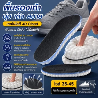 Z&P ความยืดหยุ่นสูง Latex Sport Insoles แผ่นรองเท้านุ่ม Arch สนับสนุน Orthotic Insoles Breathable ระงับกลิ่นกาย Sho Absorption Cushion COD