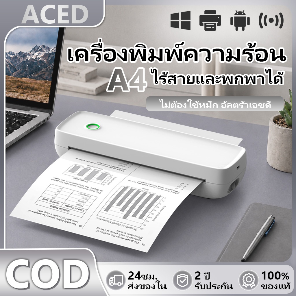 เครื่องพิมพ์ความร้อน a4 thermal printer เครื่องพิมพ์ขนาด เครื่องพิมพ์ความร้อนขนาด A4 แบบพกพา ความละเอียด 300DPI รองรับ 2 IN 1 ฉลาก