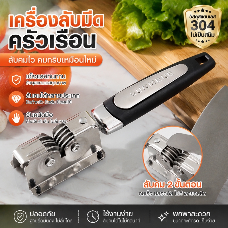 [cxGUYU] 304 เหล็กกล้าไร้สนิม เครื่องลับมีด หินลับมีด ของใช้ในครัวเรือน ห้องครัว PRTA