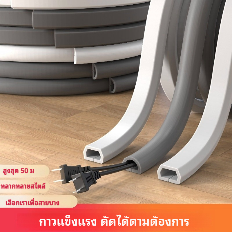 3M/6M รางเก็บสายไฟ ทนทาน ท่อเก็บสายไฟ ป้องกันสายไฟอย่างมีประสิทธิภาพติดตั้งง่ายด้วยกาวในตัว ใช้งานได้ทั้งในร่มและกลางแจ้ง