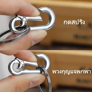 คลิปพวงกุญแจหัวเข็มขัดมะระ โลหะผสมสังกะสี ปลดเร็ว หมุน360° มีแหวนสปริง แข็งแกร่ง สำหรับพวงกุญแจรถ กระเป๋า อุปกรณ์ปีนเขา