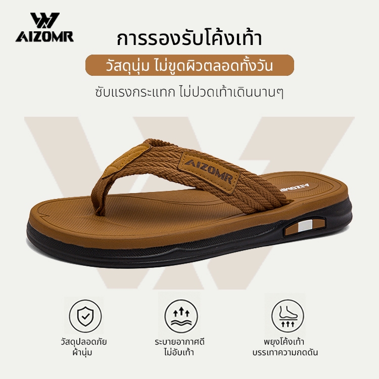 AIZOMR รองเท้า รองเท้าแตะหูหนีบ แฟชั่น รุ่นใหม่ ใส่สบาย ไม่ดีดน้ำ สไตล์มินิมอล รุ่น: A2183 size39-45