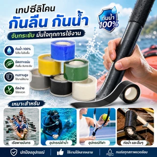 เทปพยุงจับไม้พายซิลิโคนกันน้ำ Lixada เหมาะสำหรับ kayak, canoe และเรือมังกร