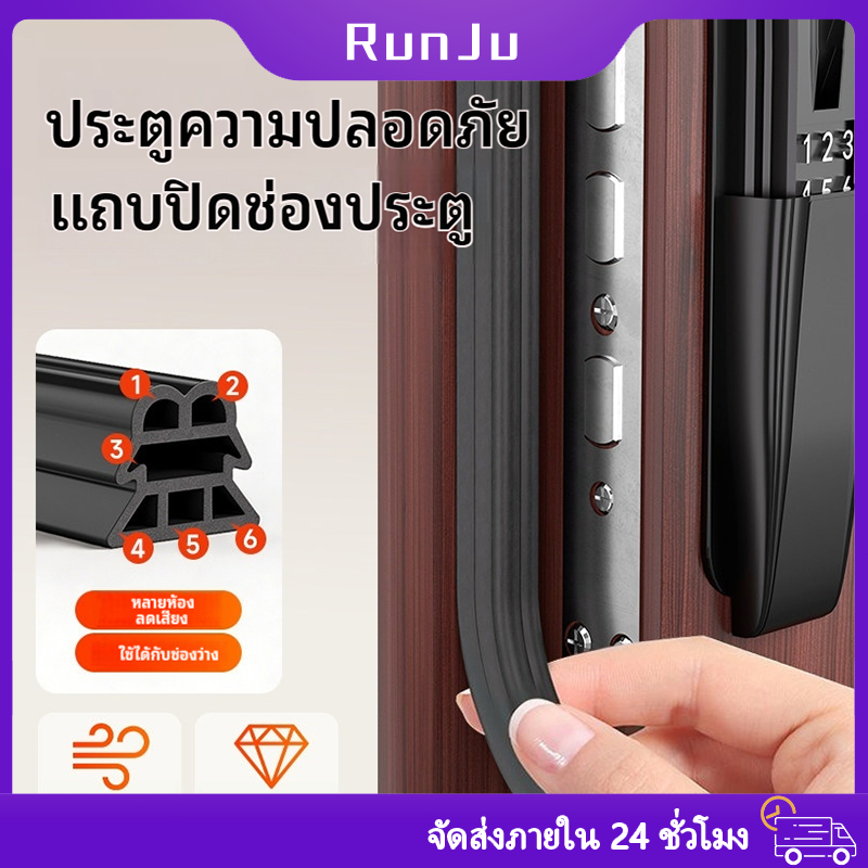 3PCS แถบซีลขอบประตูหน้าต่างรูปตัว I แบบกาวในตัว TPE กันลม กันฝุ่น ลดเสียง กันกระแทก ปิดช่องว่างประตูและหน้าต่าง COD