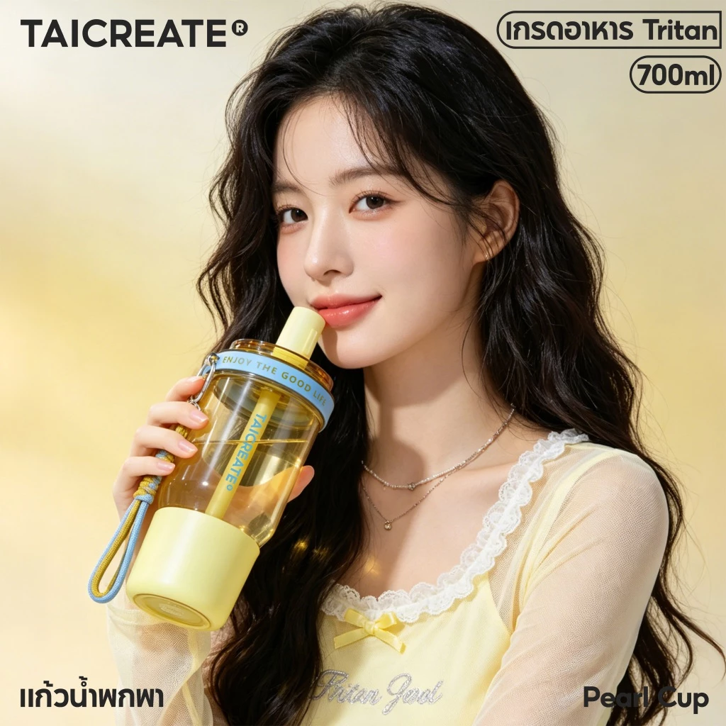 TaiCreate® แก้วน้ำพลาสติก Pearl Cup 700ml แก้วน้ำ Tritan เกรดอาหาร คุณภาพสูง ปลอดสาร BPA ทนต่ออุณหภูมิสูงและต่ำ ไม่ผิดรูป การเดินทาง สำนักงาน