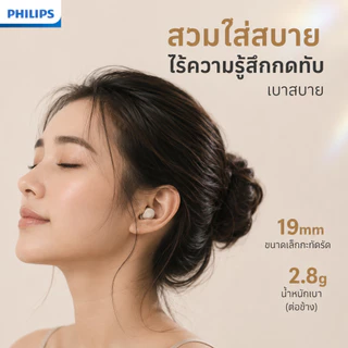 Philips TAT2320 หูฟังบลูทูธ มินิและแทบมองไม่เห็น เหมาะสำหรับการนอนหลับ สวมใส่สบาย แม้นอนตะแคงก็ไม่กดทับหู พร้อมระบบลดเสียงรบกวน ของแท้ 100%