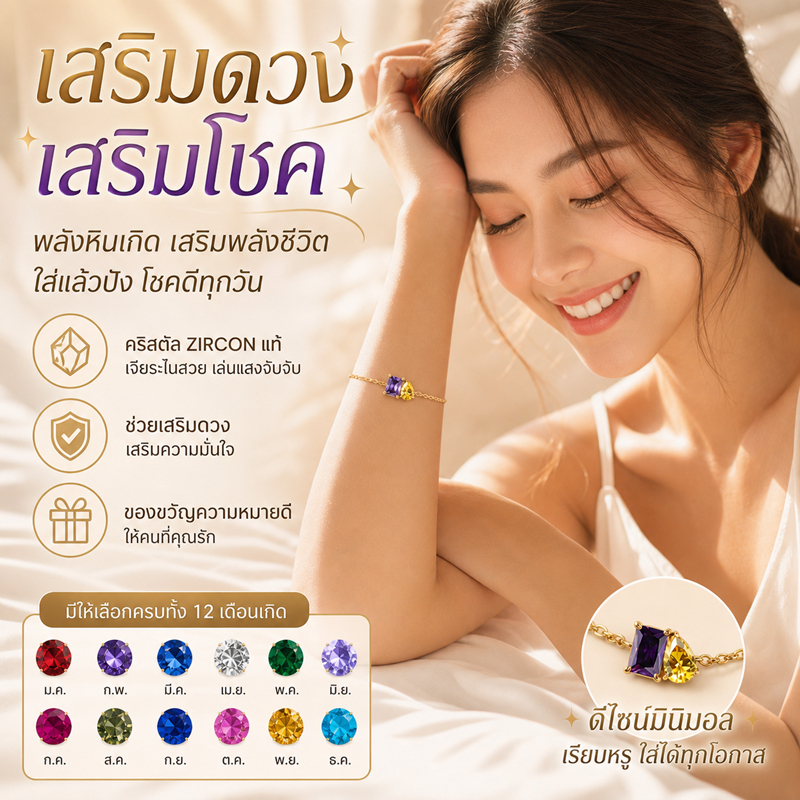ZHENL สร้อยข้อมือ12ราศี 2หินเซอร์โคน 4×6มม. 316Lสแตนเลสแท้ ชุบ14K เงาทอง 15+3ซม. กล็อบล็อสเบอร์ กันน้ำ100% ไม่ลอกไม่ดำ ไม่แพ้ผิว เสริมดวงเฮง เครื่องประดับแฟชั่นคู่รักของขวัญแฟน