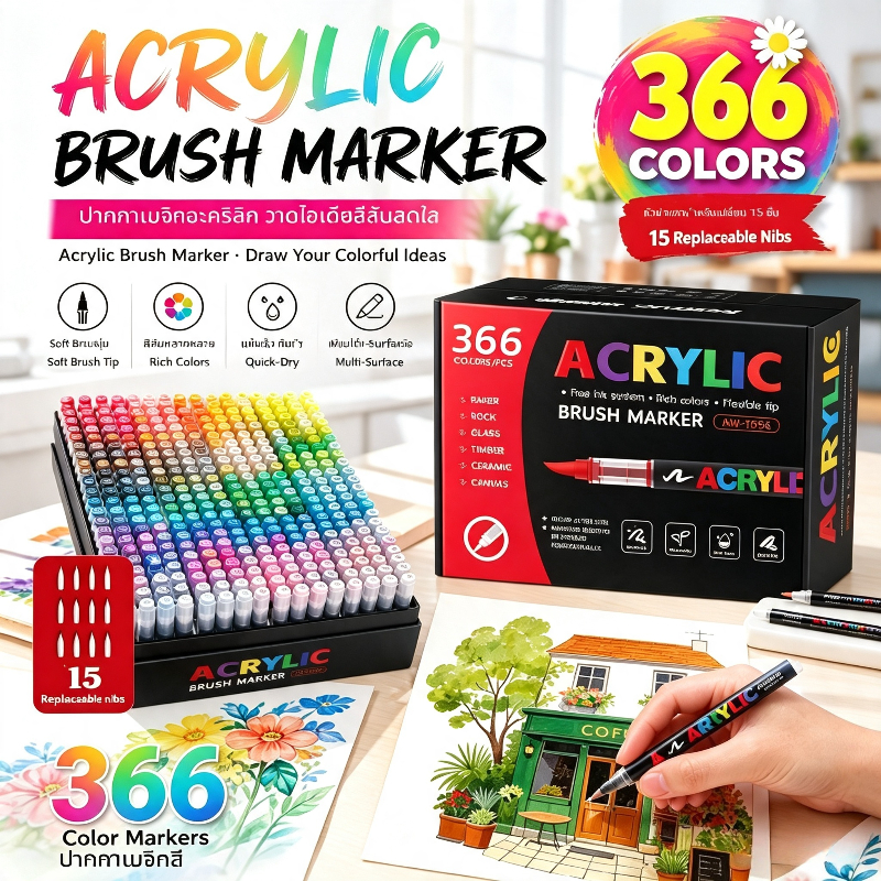 🇹🇭ส่งจากไทย🇹🇭 ปากกามาร์กเกอร์อะคริลิค 120-366สี เขียนบนกระจก พลาสติก โลหะได้ สีเมจิกสวยงาม ปากกาเคมี