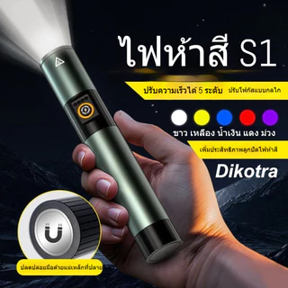 ไดโคตรา ไฟฉายอเนกประสงค์ 5 สี: ความจุสูง 5500 มะห์ ฐานแม่เหล็กแข็งแรงไฟทํางาน เอ็ดซี แบบมืออาชีพสําหรับตั้งแคมป์และซ่อมแซม