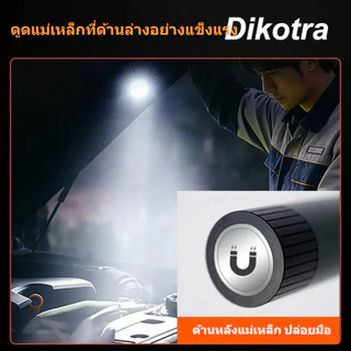 ไดโคตรา ไฟฉายอเนกประสงค์ 5 สี: ความจุสูง 5500 มะห์ ฐานแม่เหล็กแข็งแรงไฟทํางาน เอ็ดซี แบบมืออาชีพสําหรับตั้งแคมป์และซ่อมแซม