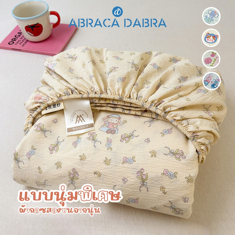 Abraca Dabra ผ้าปูที่นอนน้ําหนักสูง ผ้าปูที่นอนผ้าฝ้าย A-class (รวมปลอกหมอน) ผ้าปูที่นอนสูง 25 ซม. 3 ฟุต/3.5 ฟุต/5 ฟุต/6 ฟุต