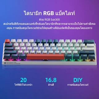 คีย์บอร์ดเชิงกลแบบมีสาย Machenike K500 B61 61 ปุ่ม คีย์แคป PC ใสแบบถอดเปลี่ยนได้ มีไฟ RGB (คีย์แคปภาษาไทย)
