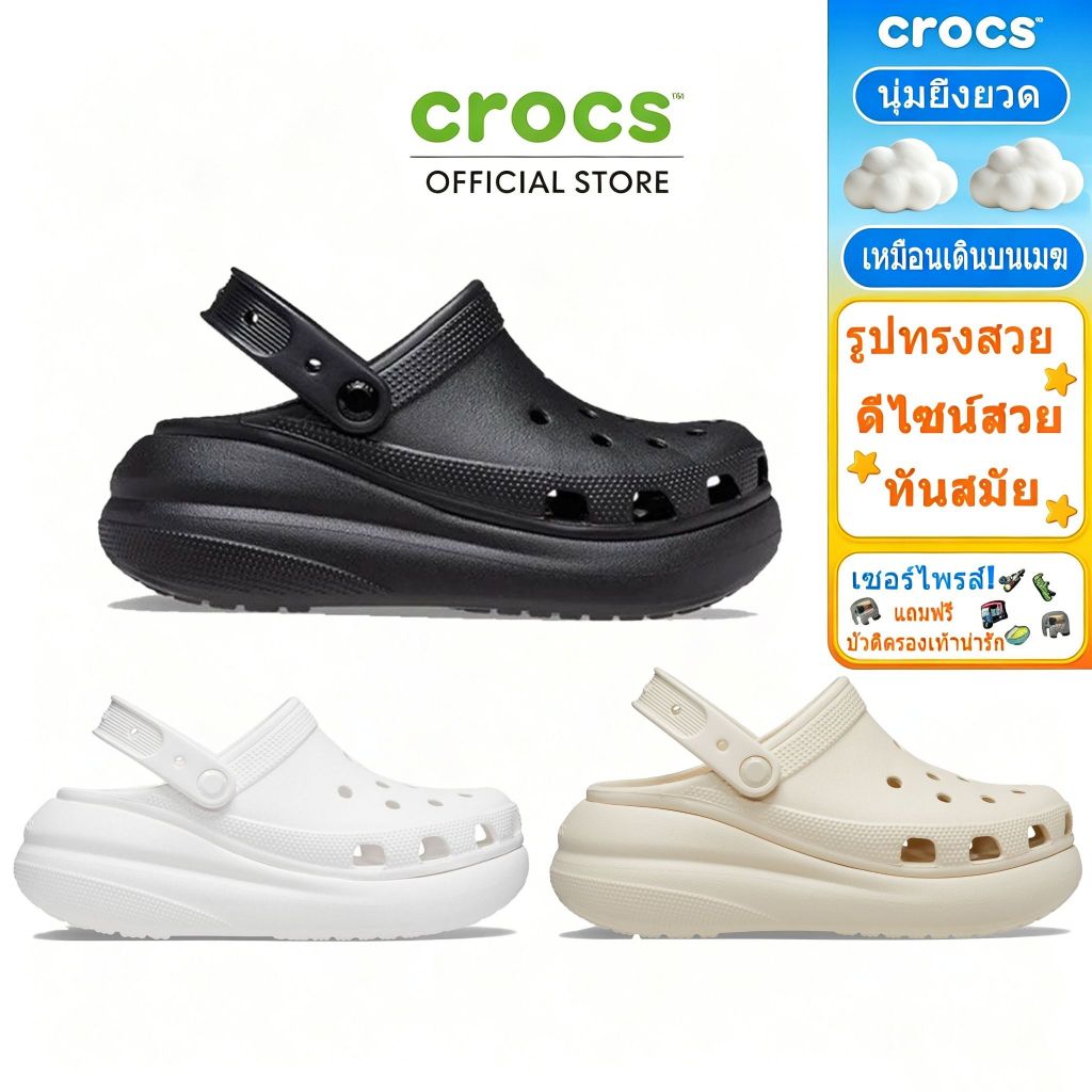 รองเท้าแตะ Crocs Baya Crush สไตล์เด็ก รองเท้าแตะคลาสสิก Clog Crush