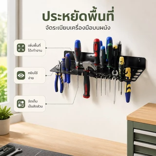 [Eao] ไขควงผู้ถือเครื่องมือออแกไนเซอร์ค้อนคีมติดผนังชั้นเก็บโลหะออแกไนเซอร์การประชุมเชิงปฏิบัติการ Workbench ที่เก็บเครื่องมือขนาดเล็ก [TH]