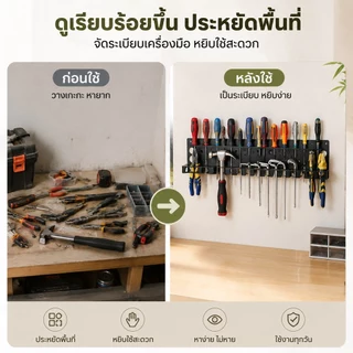 [Eao] ไขควงผู้ถือเครื่องมือออแกไนเซอร์ค้อนคีมติดผนังชั้นเก็บโลหะออแกไนเซอร์การประชุมเชิงปฏิบัติการ Workbench ที่เก็บเครื่องมือขนาดเล็ก [TH]