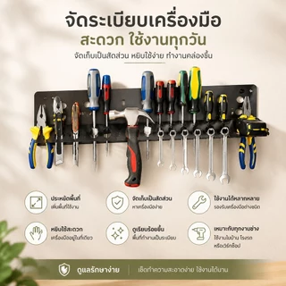 [Eao] ไขควงผู้ถือเครื่องมือออแกไนเซอร์ค้อนคีมติดผนังชั้นเก็บโลหะออแกไนเซอร์การประชุมเชิงปฏิบัติการ Workbench ที่เก็บเครื่องมือขนาดเล็ก [TH]