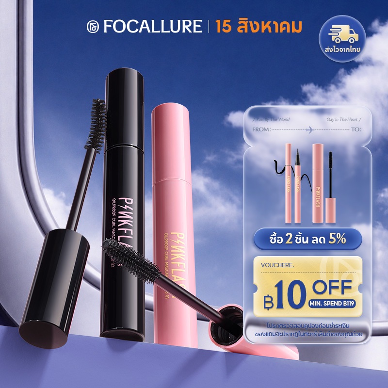 PINKFLASH OhMyWink Mascara Day & Night Longening Volume Wate