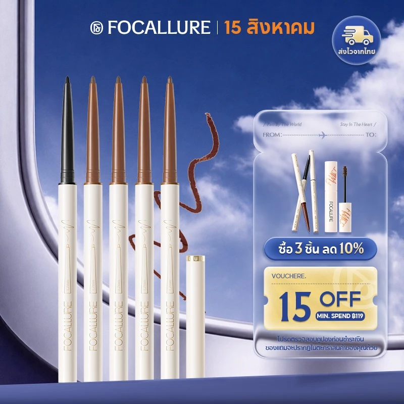 Focallure ดินสออายไลเนอร์เจล เนื้อแมตต์ ชิมเมอร์ กันน้ํา ติดทนนาน 1.7 มม. #Confidencehalo Soft ติดทนนาน