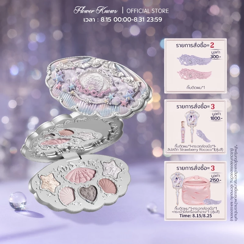 อายแชโดว์ Flower Knows Shell's Jewel Collection พาเลทแต่งหน้า 6 สี 6.5g