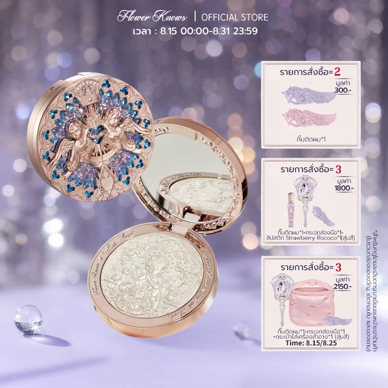 Flower Knows Little Angel Collection ปากกาเน้นข้อความนูน 8g
