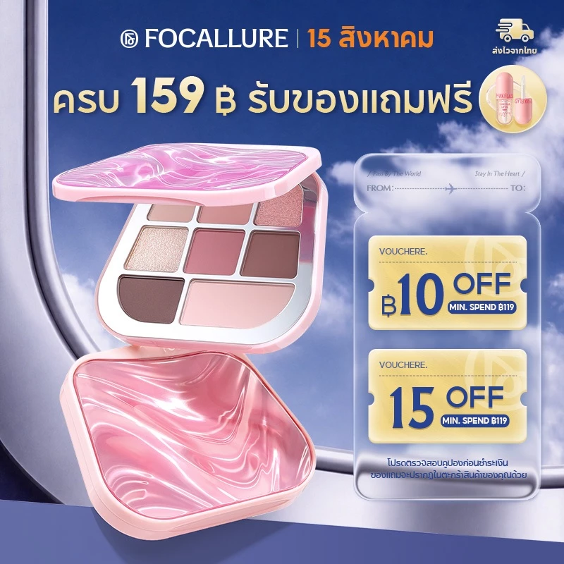 FOCALLURE พาเลตต์อายแชโดว์ เม็ดสีสูง เกลี่ยง่าย ติดทนนาน ไม่เหนียวเหนอะหนะ ชุ่มชื้น