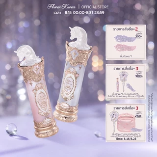 Flower Knows Knight Unicorn Collection ลิปสติกเคลือบ ติดทน