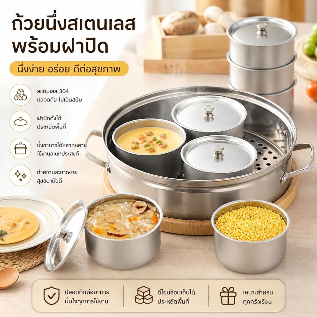 สินค้าพร้อมส่ง จัดส่งรวดเร็ว Myoloy ชุดชามสแตนเลสสำหรับนึ่งไข่ ราเมน ข้าว สลัดผลไม้ สตูว์ พร้อมฝาปิด 1/3/5 ชิ้น COD