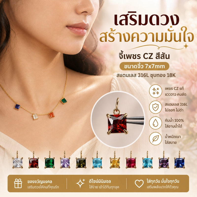 ZHENL จี้เพชรซิลิโคนรูปทรงสี่เหลี่ยม DIY ขนาด 7x7 มม. ดีไซน์เรียบหรู สแตนเลสสตีล 316L ไม่เป็นสนิม ไม่ลอก สายตาไม่แพ้ ปลอดภัยต่อผิว เครื่องประดับแฟชั่นสไตล์เกาหลีสำหรับสาวๆ นักเรียน ของขวัญวันเกิดเสริมดวง