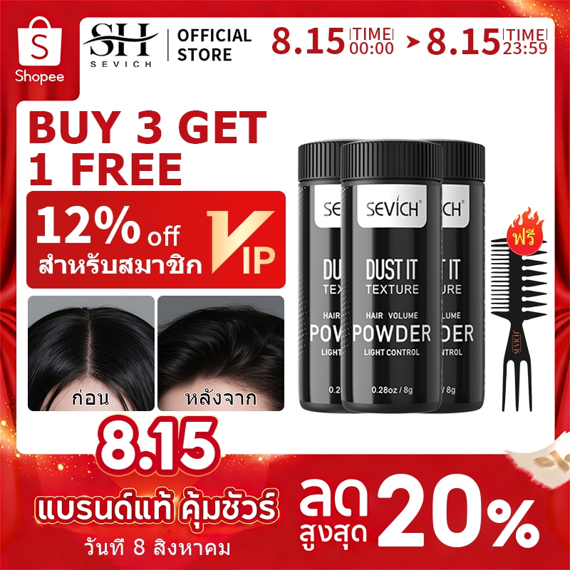 Sevich ผงจัดแต่งทรงผม สําหรับทุกเพศ 8 กรัม