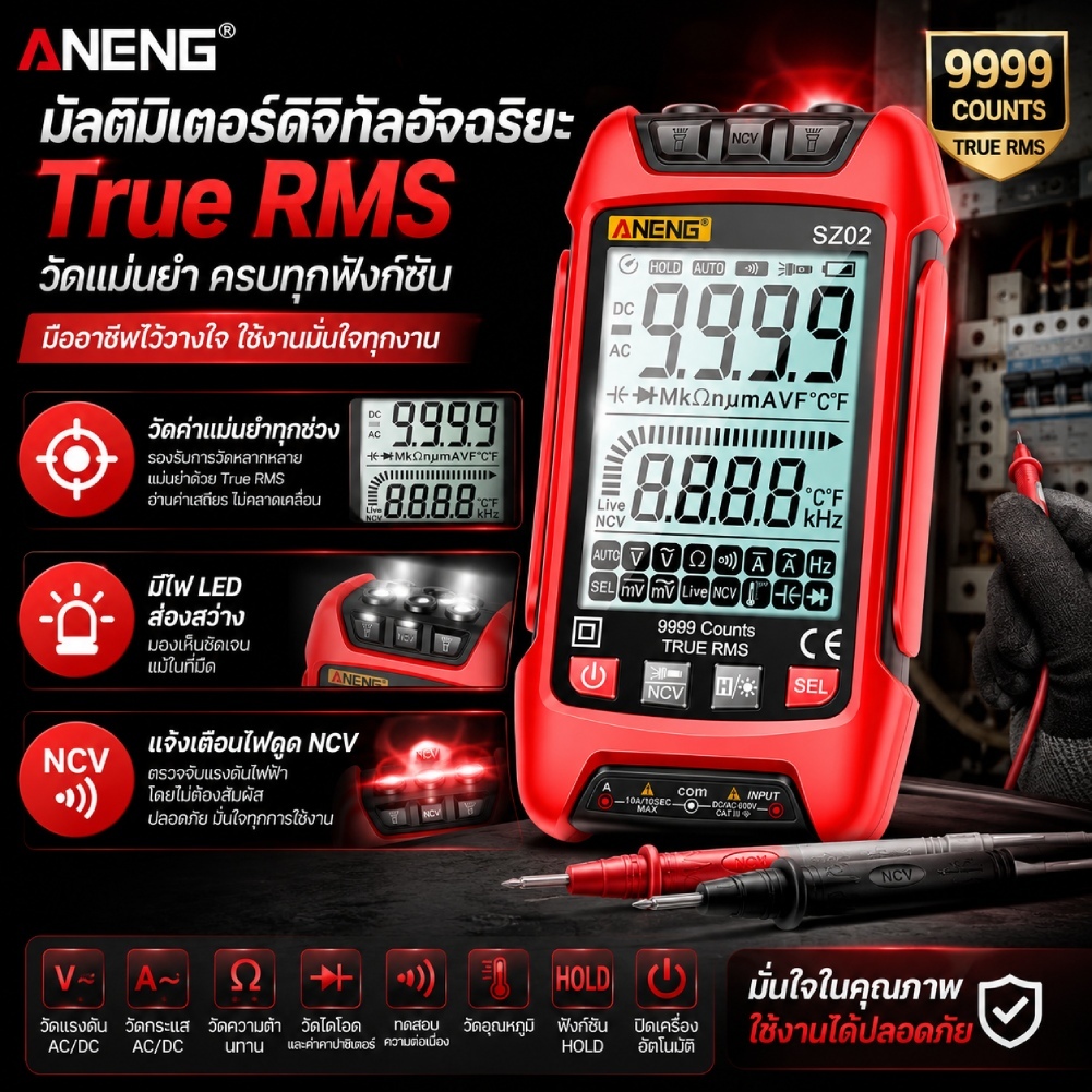 ✨ Virgil ✨ ANENG SZ02 9999 Real RM ความจุอัตโนมัตินับช่วง NCV LED Digital Multimeter