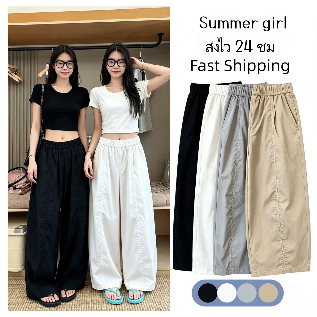 🖤Summer Girl🤍กางเกงขายาวผู้หญิง กางเกงลำลอง เอวยางยืด ระบายอากาศได้ดี สวมใส่สบาย เหมาะสำหรับฤดูร้อน