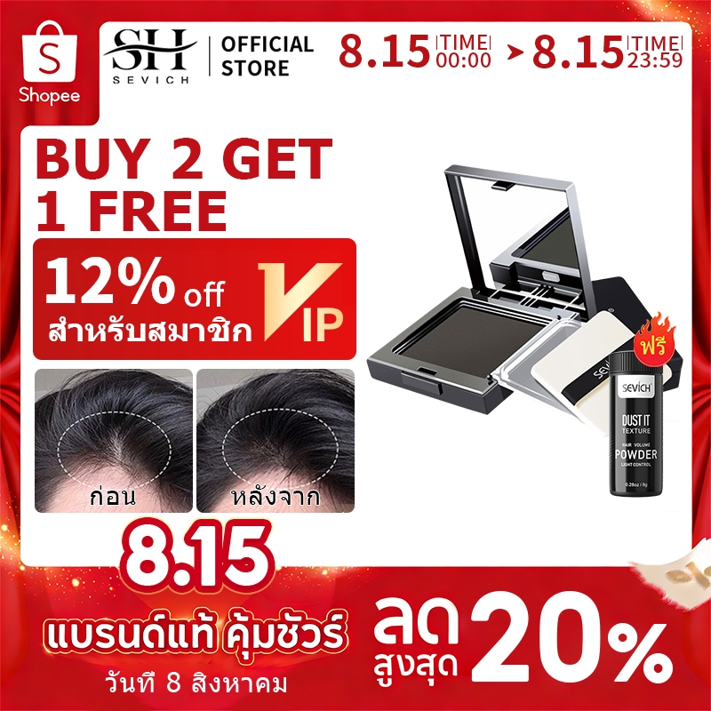 Sevich ผงแฮร์ไลน์ ผงเงาผม กันน้ํา 12 กรัม