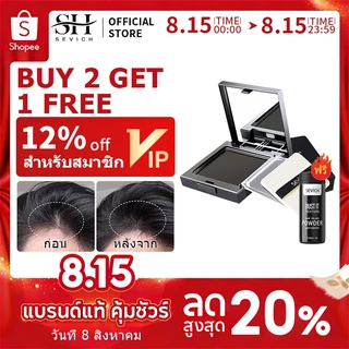Sevich ผงแฮร์ไลน์ ผงเงาผม กันน้ํา 12 กรัม